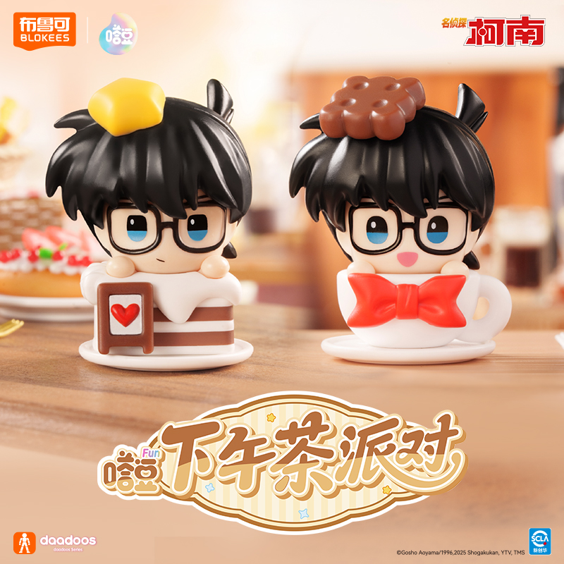 布鲁可【PK/求和/数字/找黑8】柯南嗒豆下午茶派对1弹2弹萌粒【欧欧】