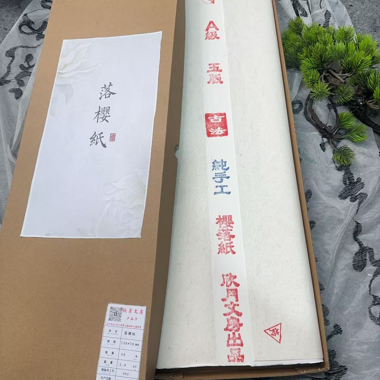 四尺落樱纸宣纸 生宣加厚书画创作 国画书法练习纸 不晕墨不洇纸