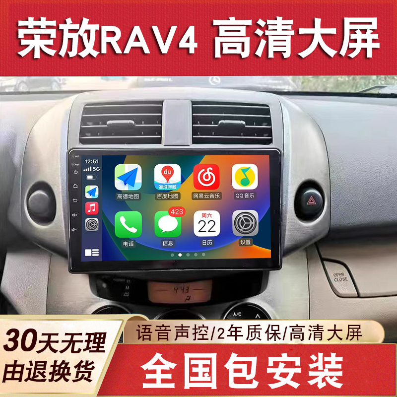 适用丰田RAV4荣放导航大屏原厂车载改装倒车影像中控显示屏一体机