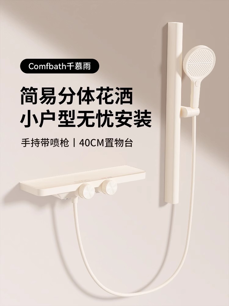 JOMOW九牧王家居制品(广东)有限公司简易花洒套装增压简装沐浴