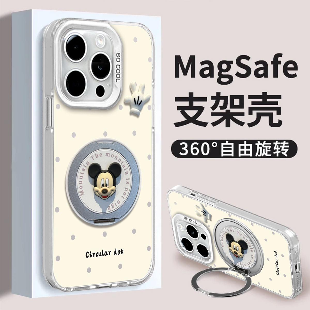 亚银米奇旋转支架适用iPhone14苹果16手机壳华为vivoppo小米15