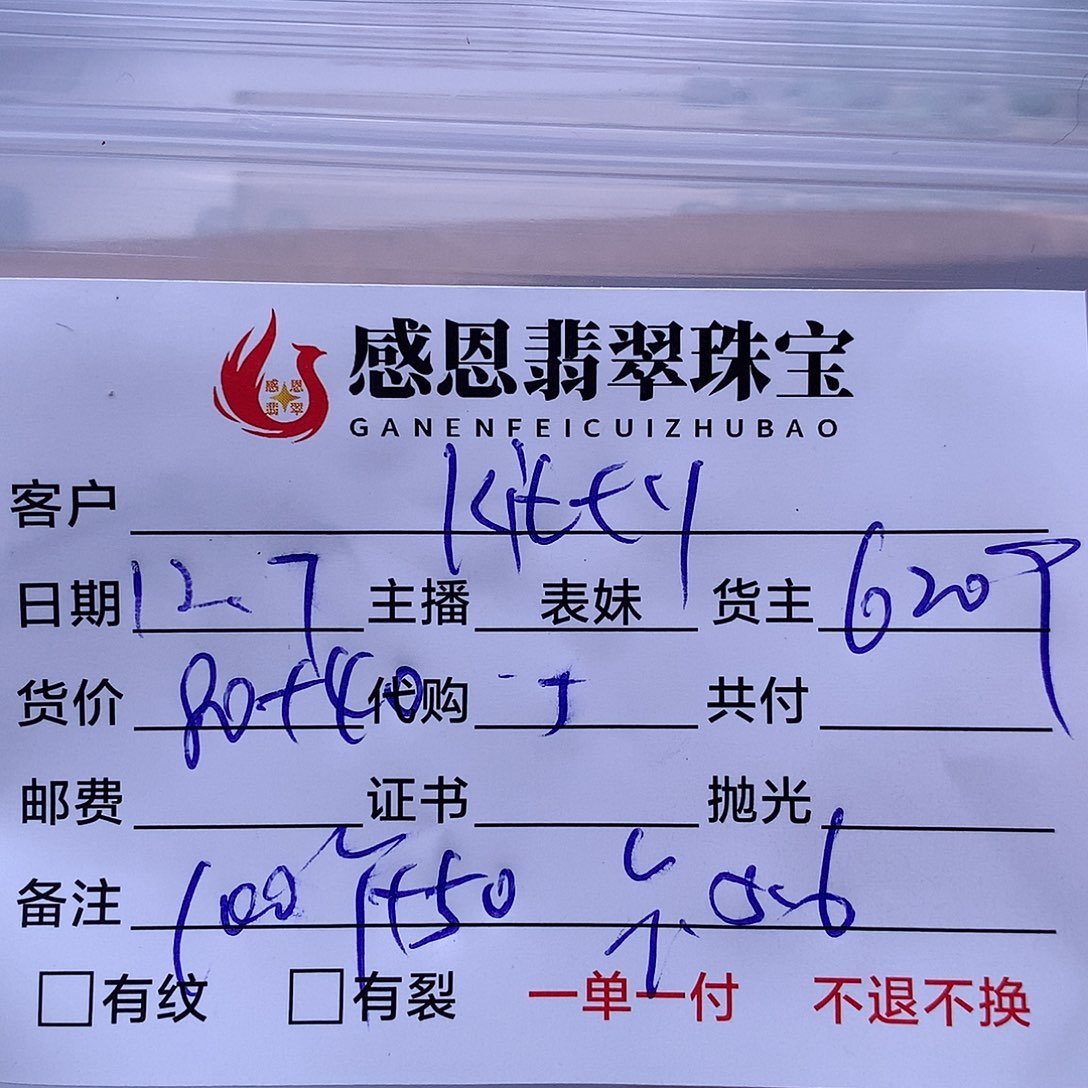 k***y翡翠散珠天然翡翠