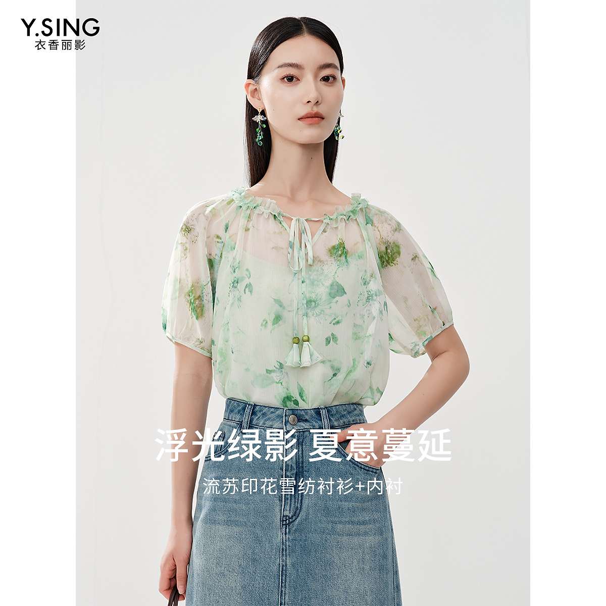 【小铃铛专属】衣香丽影新款蕾丝衫/雪纺衫940541129