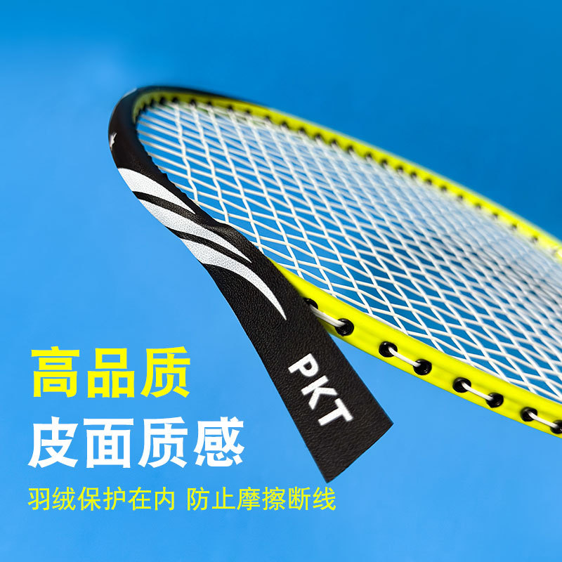 防磨好帮手羽毛球拍拍头保护防边框羽线保护贴耐磨加厚拍框贴膜