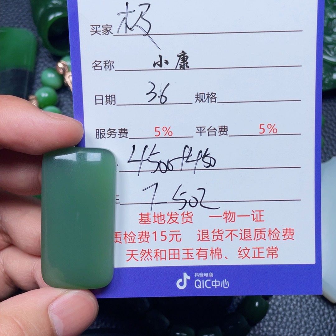 和田玉挂件未镶嵌极*