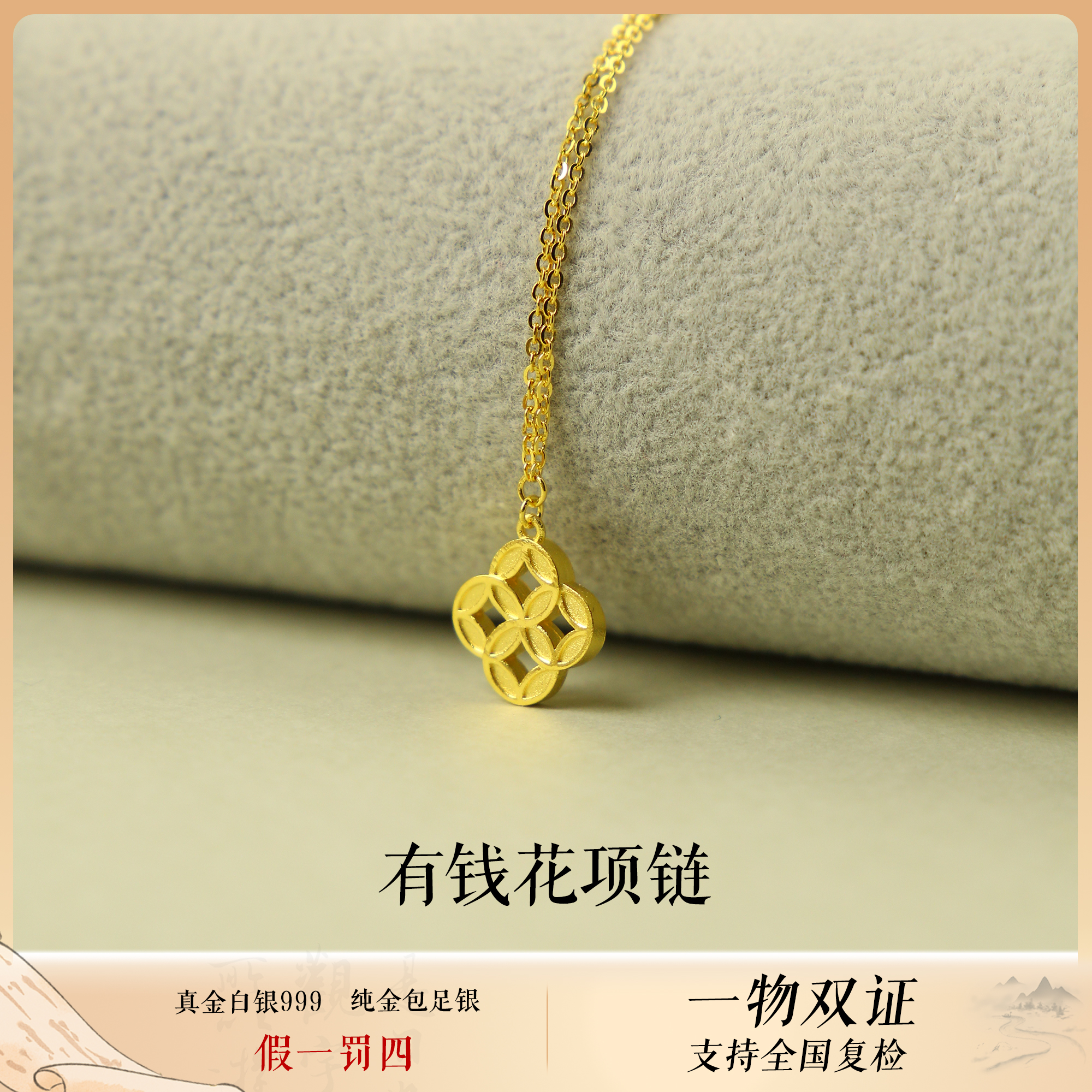 坠链均足银 时尚有钱花项链女素圈古法传承颈饰女款百搭简约小众