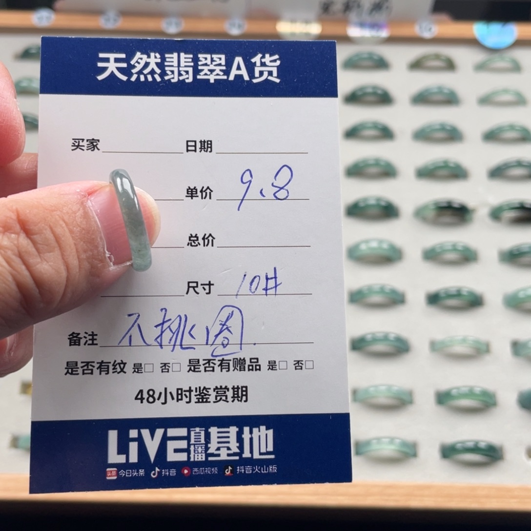 翡翠戒指未镶嵌翡翠
