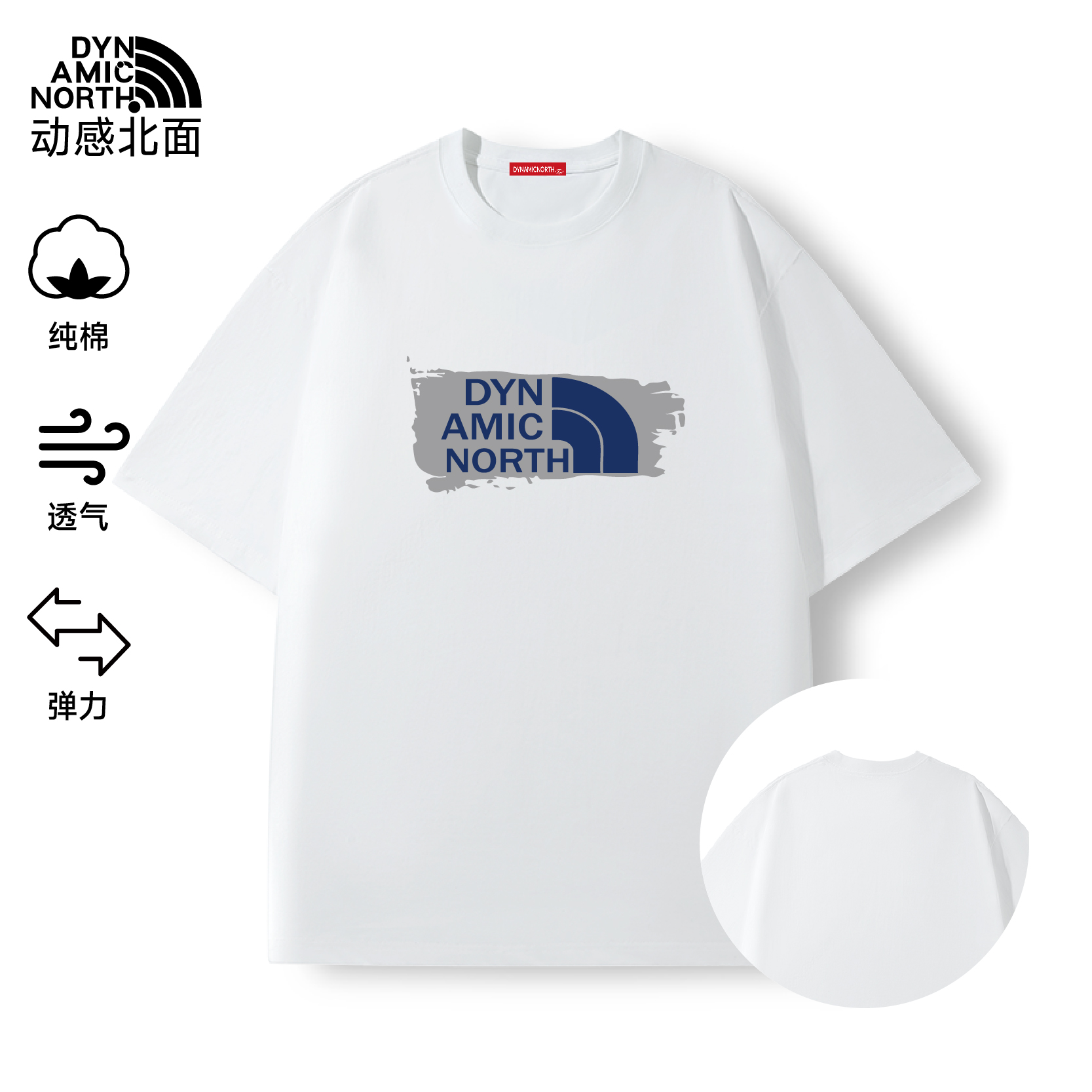动感北面纯棉男士t恤短袖冰感夏季小白T男女同款轻奢痞帅男装潮牌