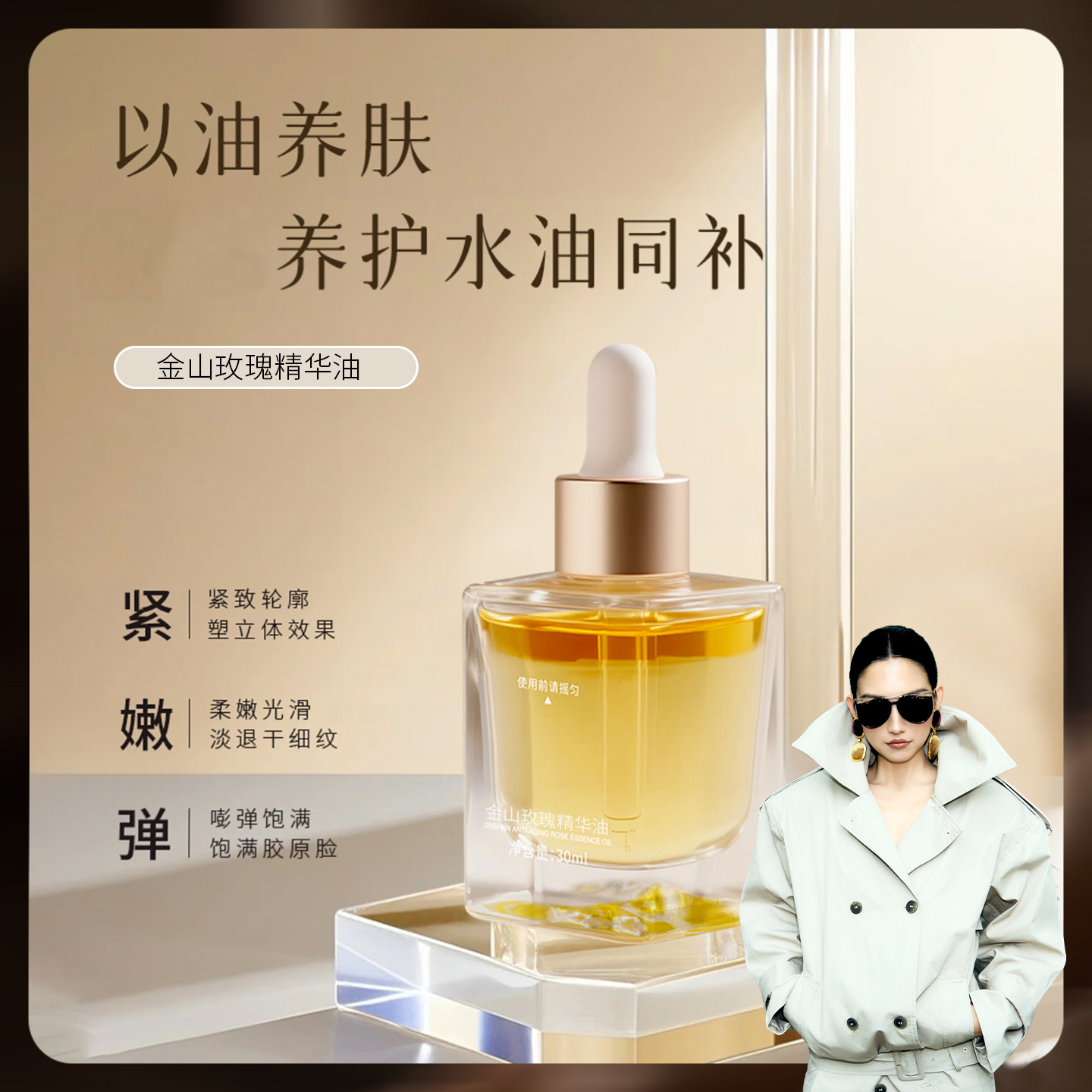 Y【玫瑰精油】【双12爆款优选】灰灰倾莱雅 【光蕴新生】金山玫瑰精华油