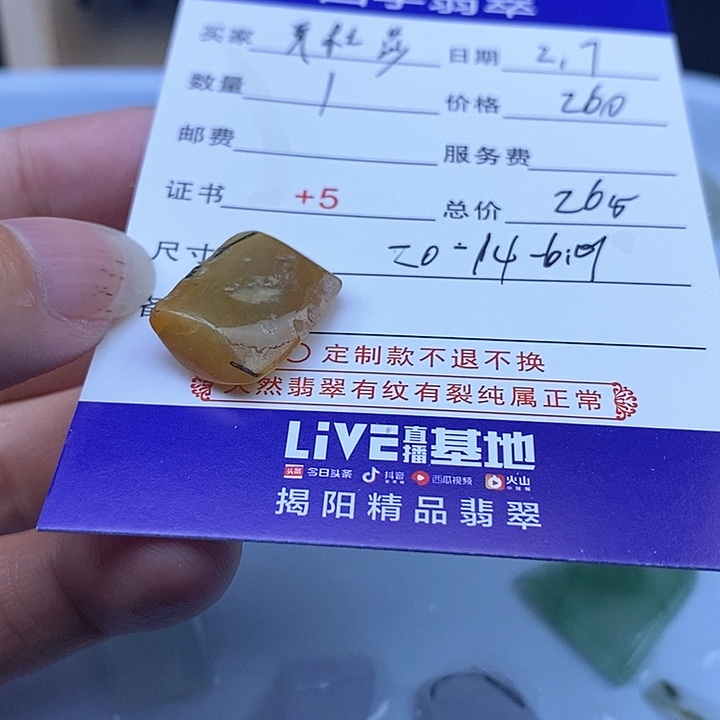 定制翡翠未镶嵌美***惑