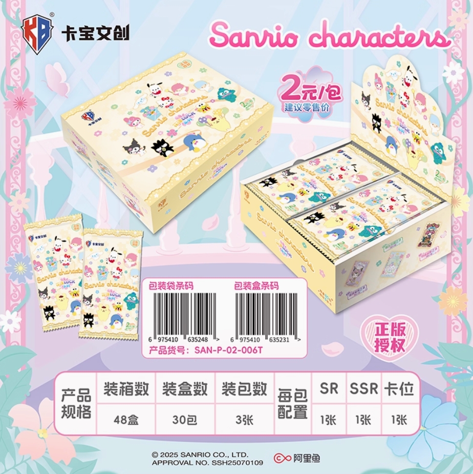 【玩法合集】卡宝文创三丽鸥拍立得第六弹2元包盲盒
