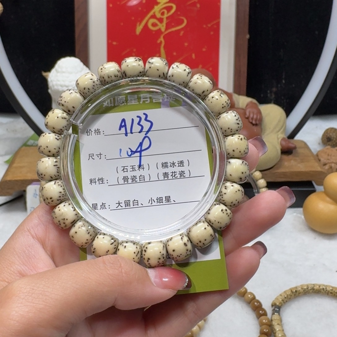 苦***行吊坠星月菩提A133福利10×9