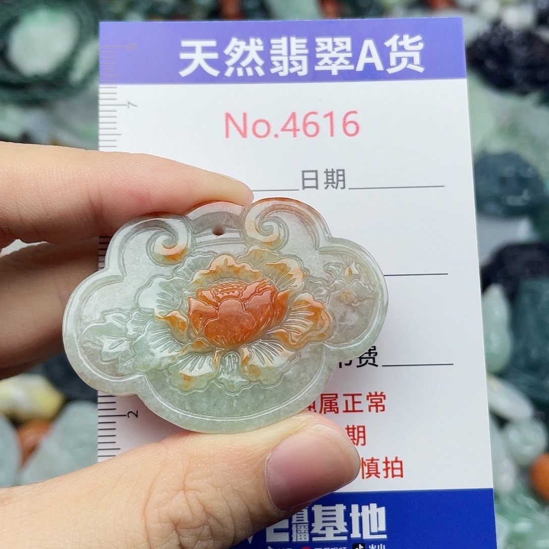 翡翠未镶嵌挂件4616