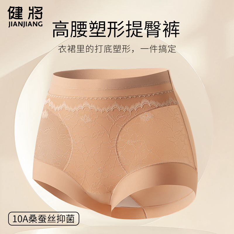 健将秋冬款高腰收腹女士内裤性感高弹大码透气贴肤舒适内裤2188