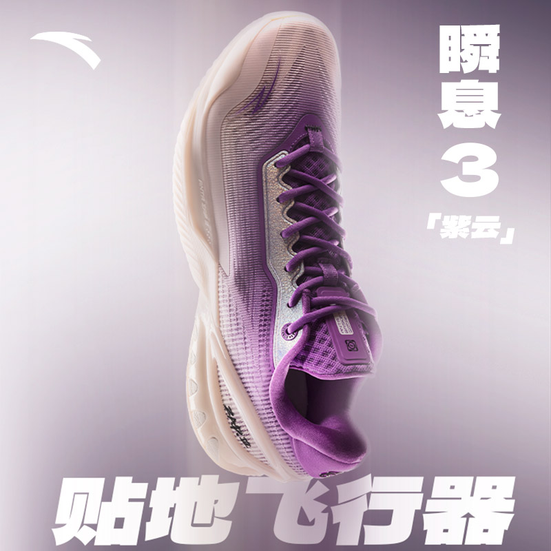 【安踏】【迪温琴佐同款】瞬息3丨篮球鞋男氮科技缓震突破专业运