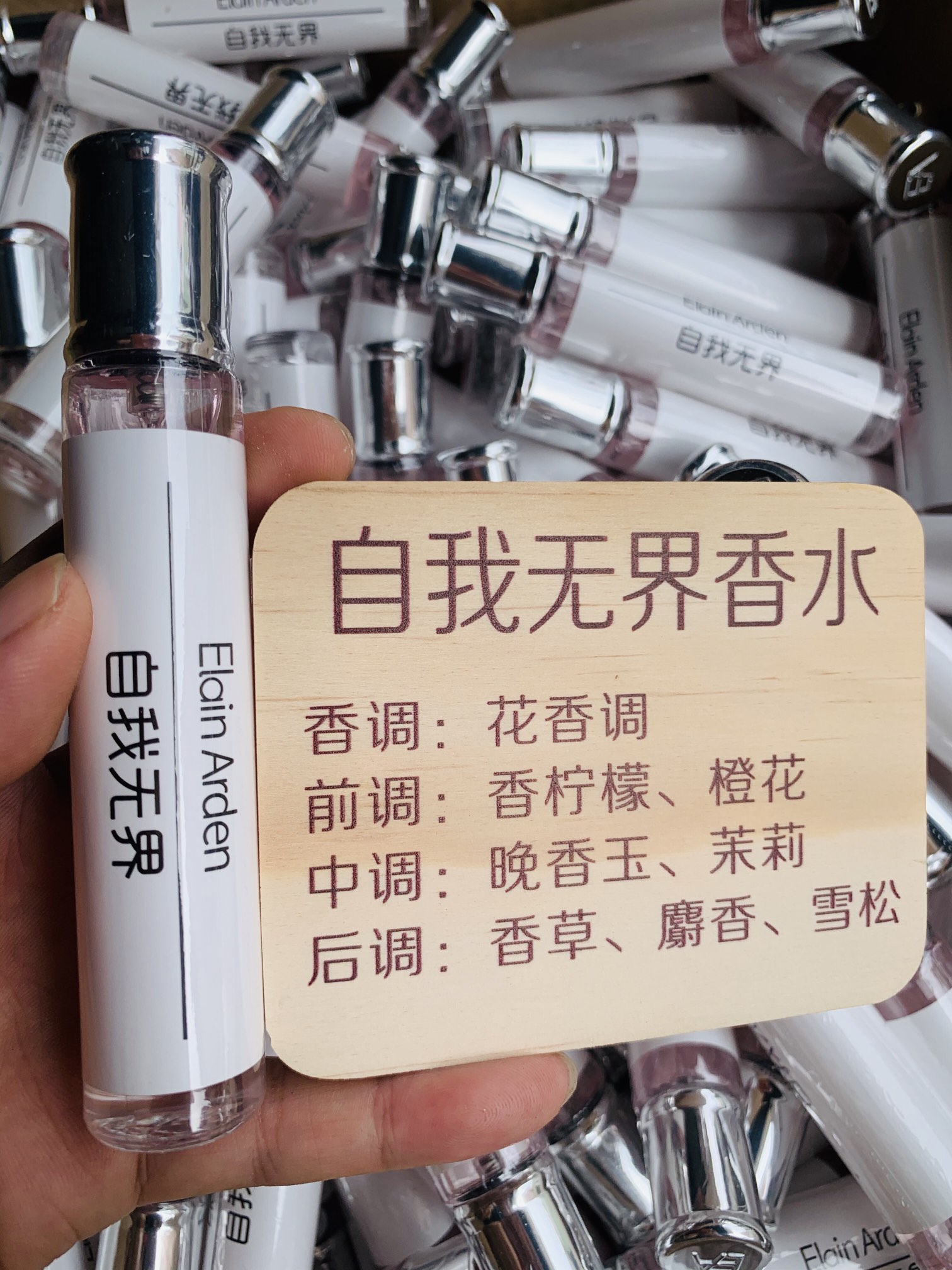 Elain Arden/伊莲雅丹自我无界女士香水淡香清新持久留香适合约会