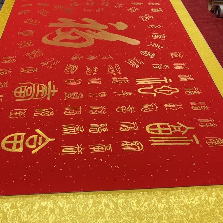 书法百福图卷轴170✖️72左右熊任造