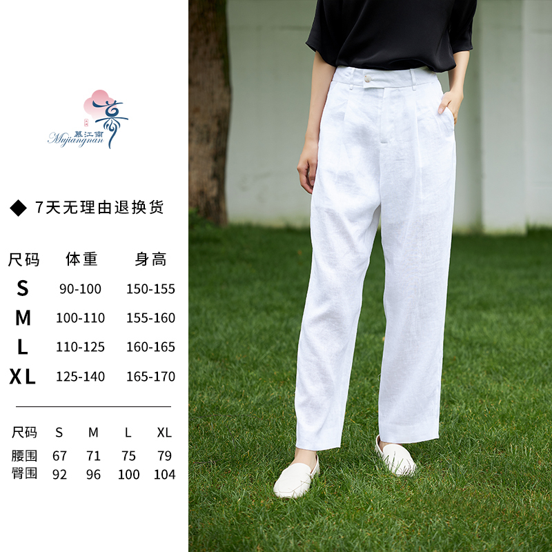 慕江南-裤子-戛纳假日长裤ty