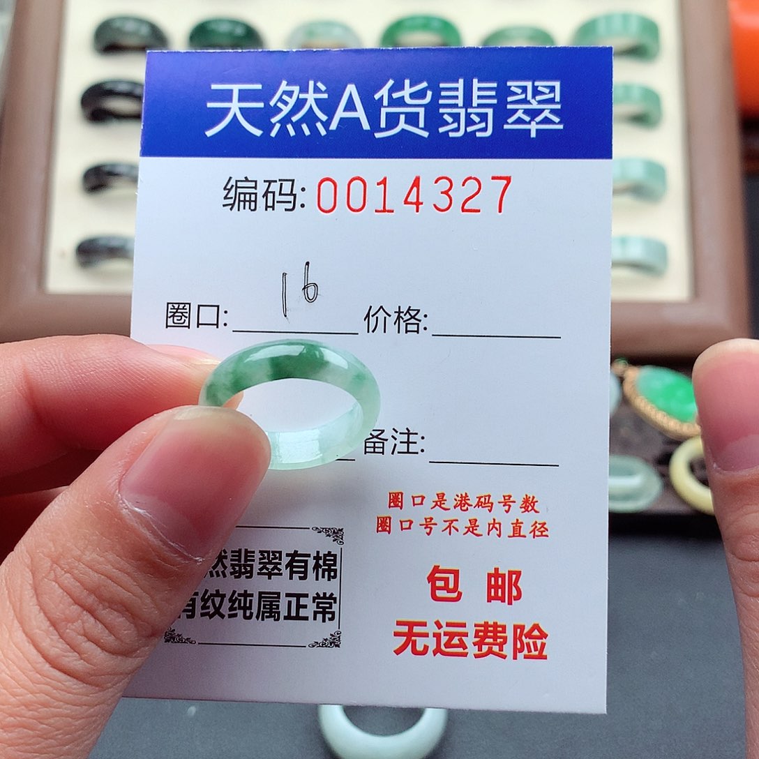 翡翠未镶嵌戒指天然