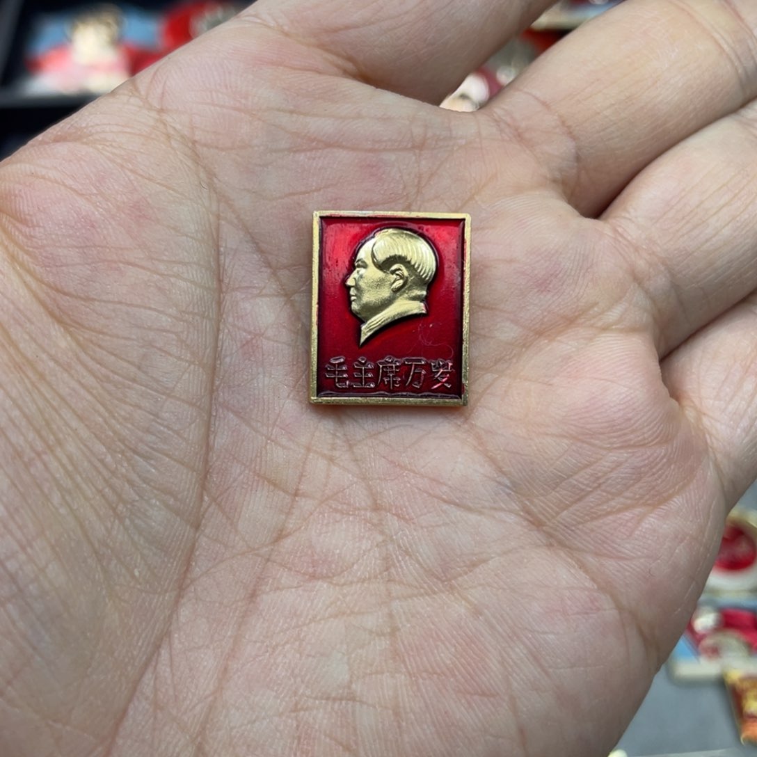 铝红色收藏精品小章