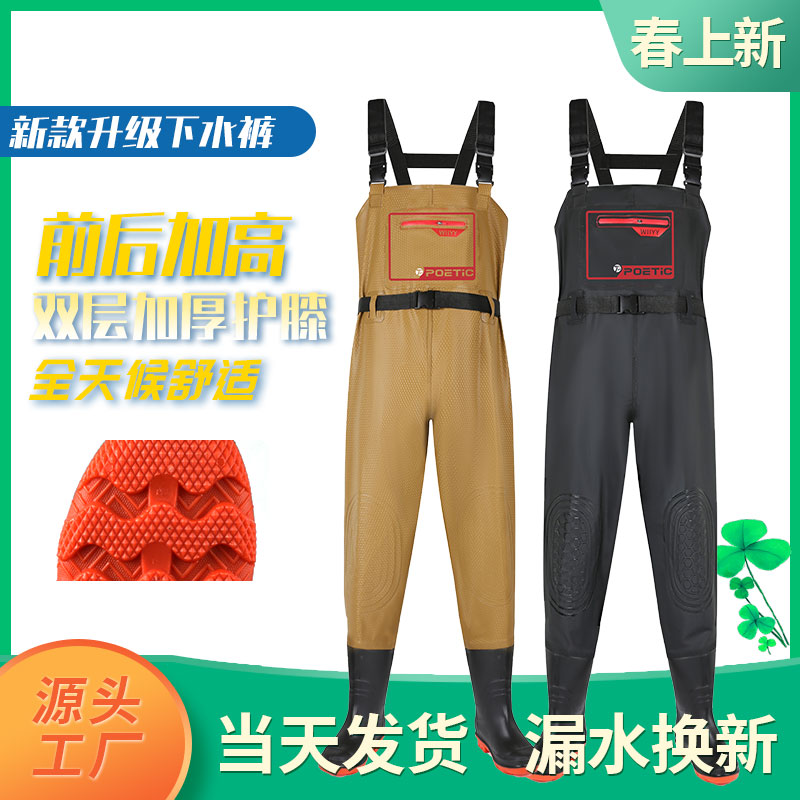 半身下水裤加厚加高耐磨连体水叉裤赶海抓鱼捕鱼裤护膝挖藕涉水裤