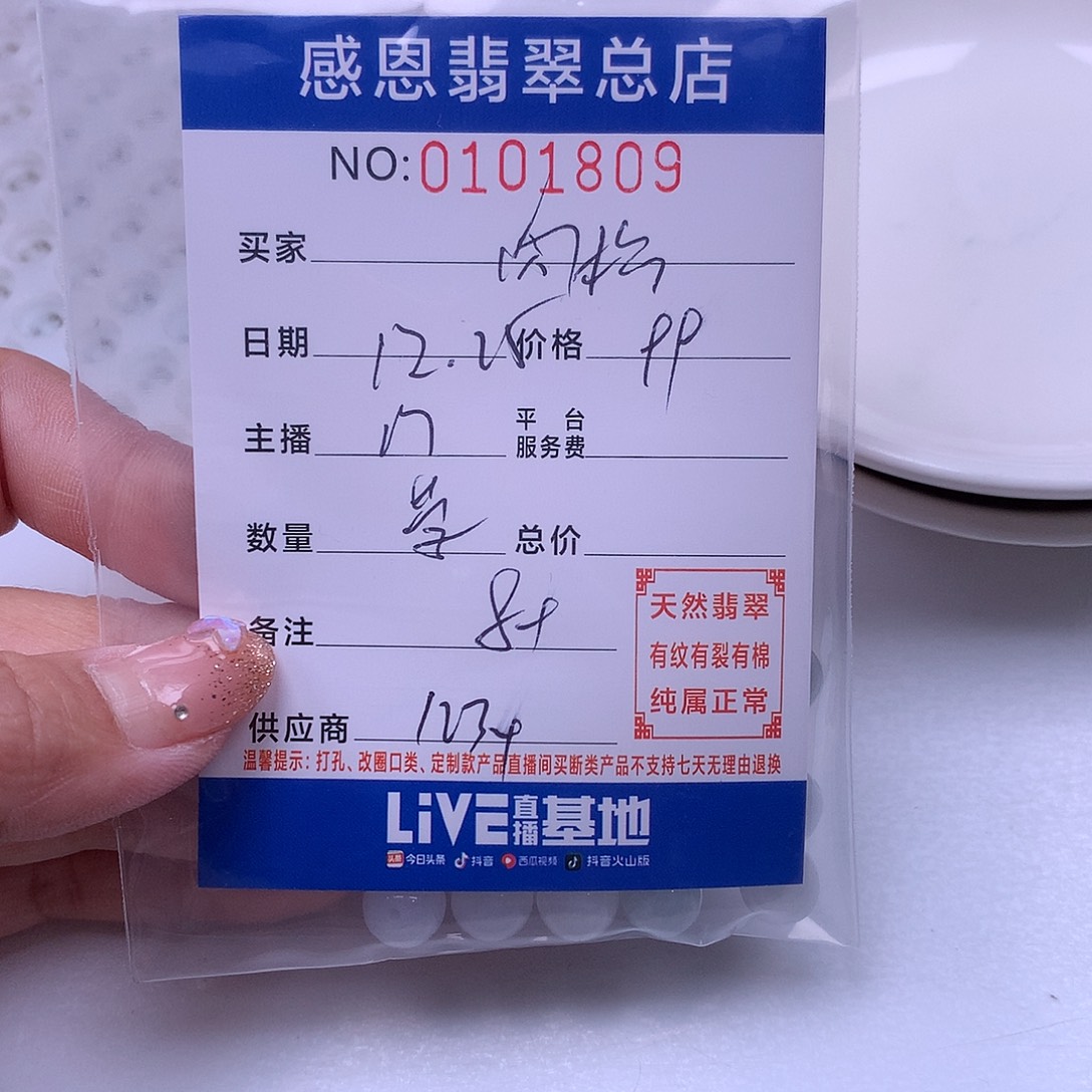 肉***8翡翠未镶嵌手链翡翠