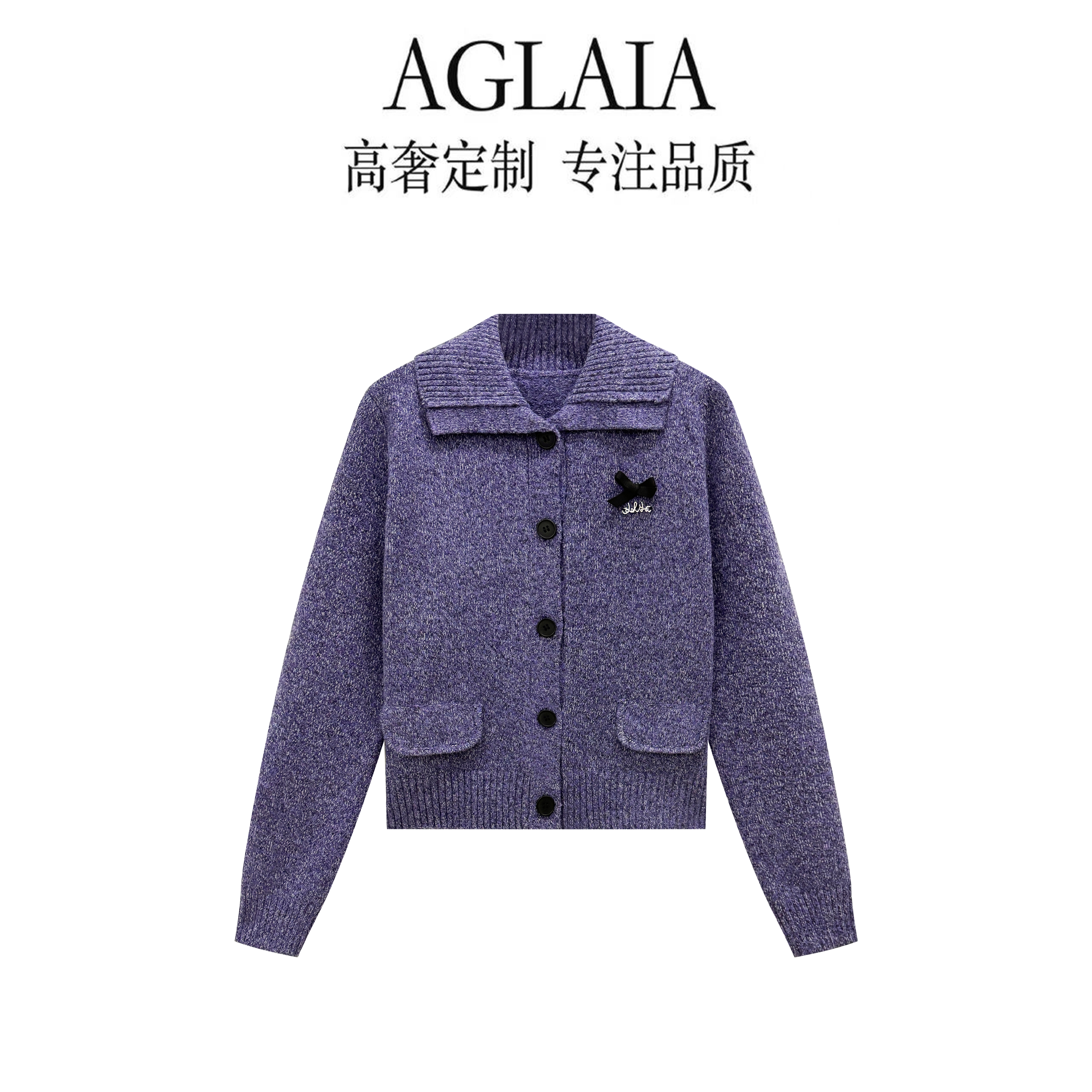 AGLAIA~秋冬新款氛围感时髦针织衫女百搭显瘦翻领开衫毛衣6559