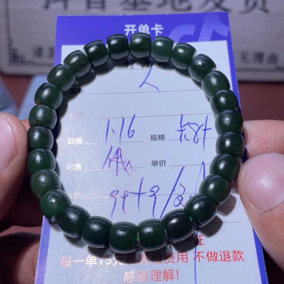 和田玉手串未镶嵌人***熟