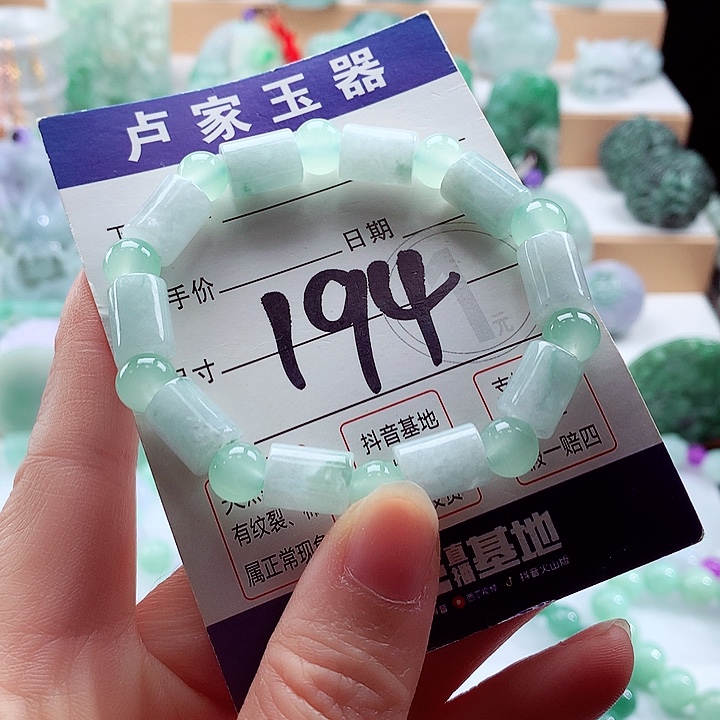 翡翠未镶嵌手链卡11/8