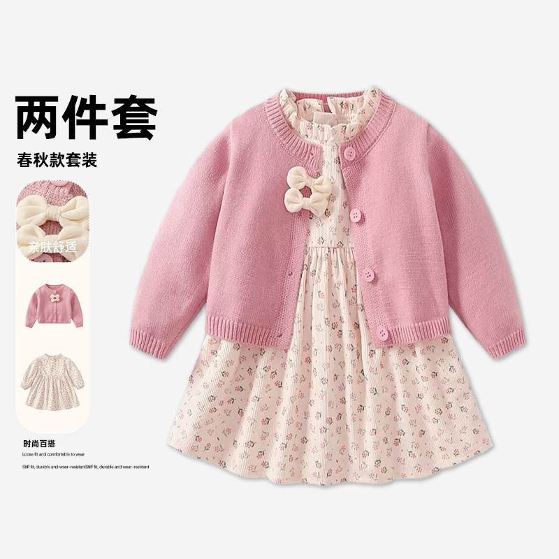 【ZS】秋季新款儿童气质淑女开衫碎花裙两件套套装HCA141