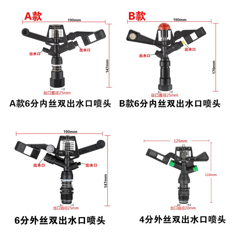 度自动旋转摇臂喷园林草坪农用灌溉浇水雾化自动降温绿化