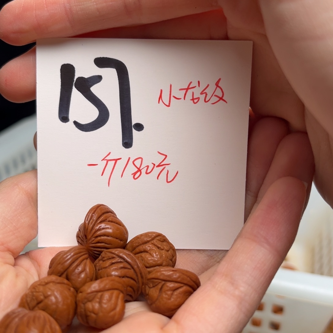 桃核吊坠名****）一斤无孔道