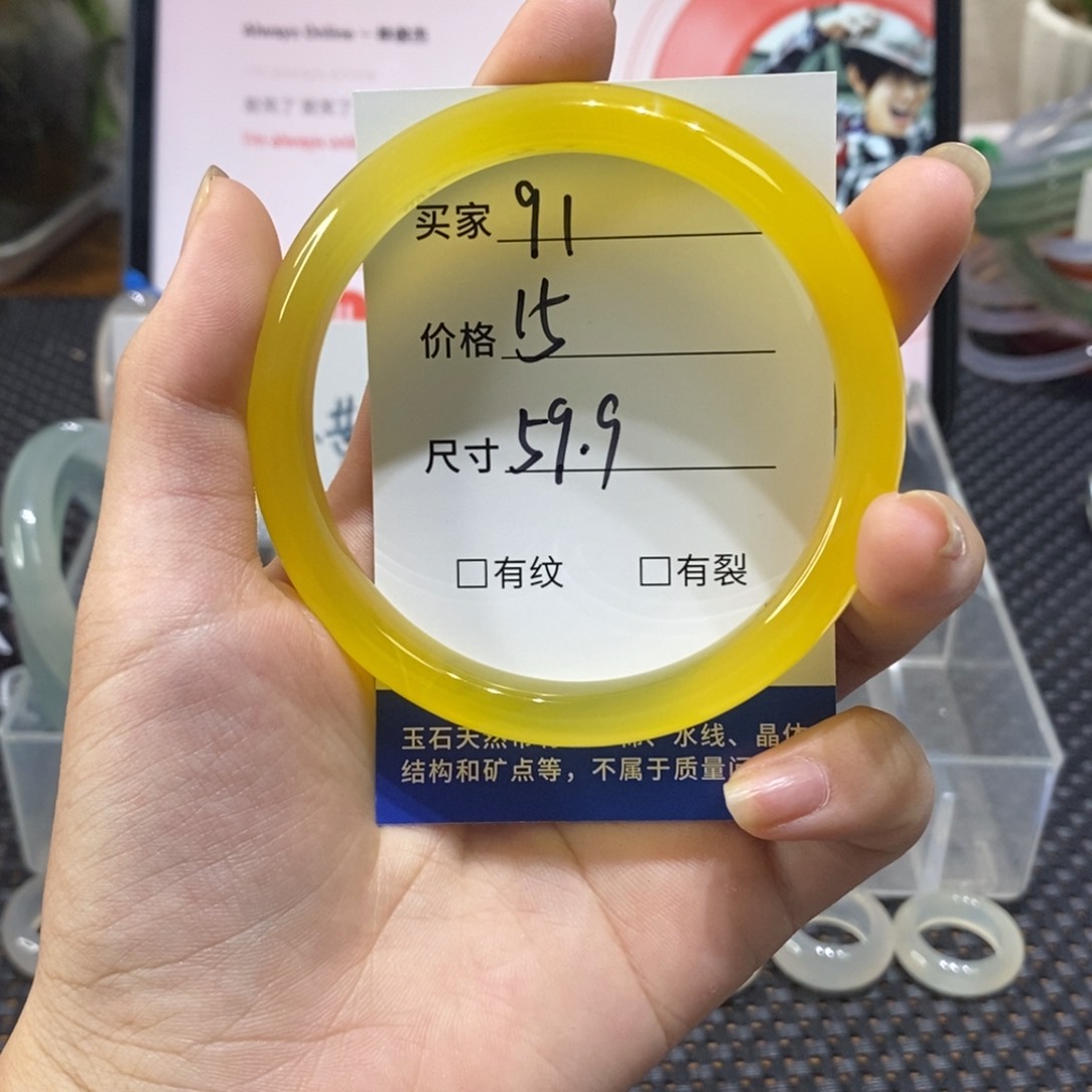 手镯玛瑙/玉髓未镶嵌91