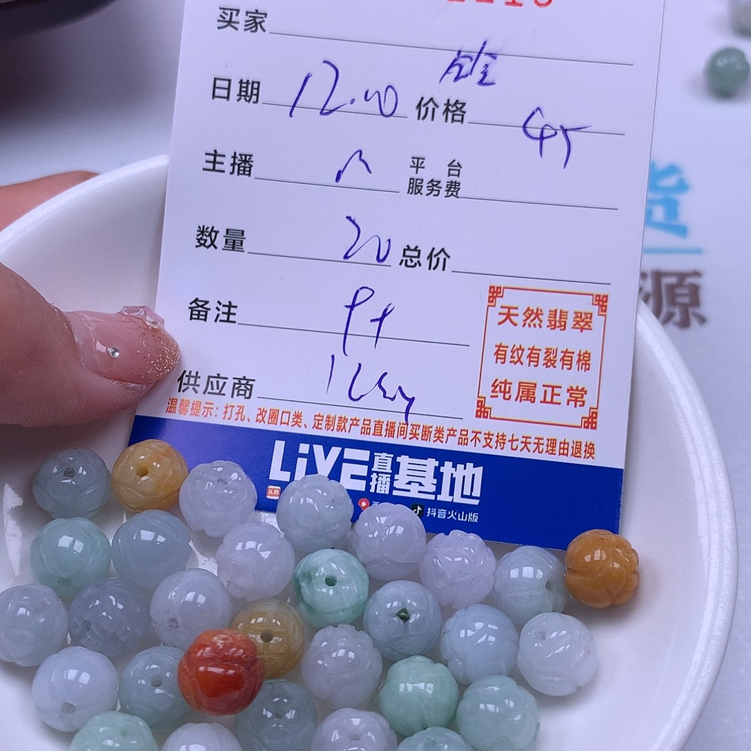 铃***铛翡翠未镶嵌手链翡翠