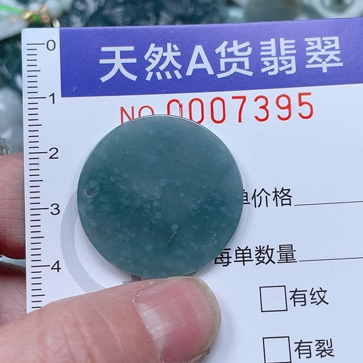 翡翠吊坠(不含链)未镶嵌