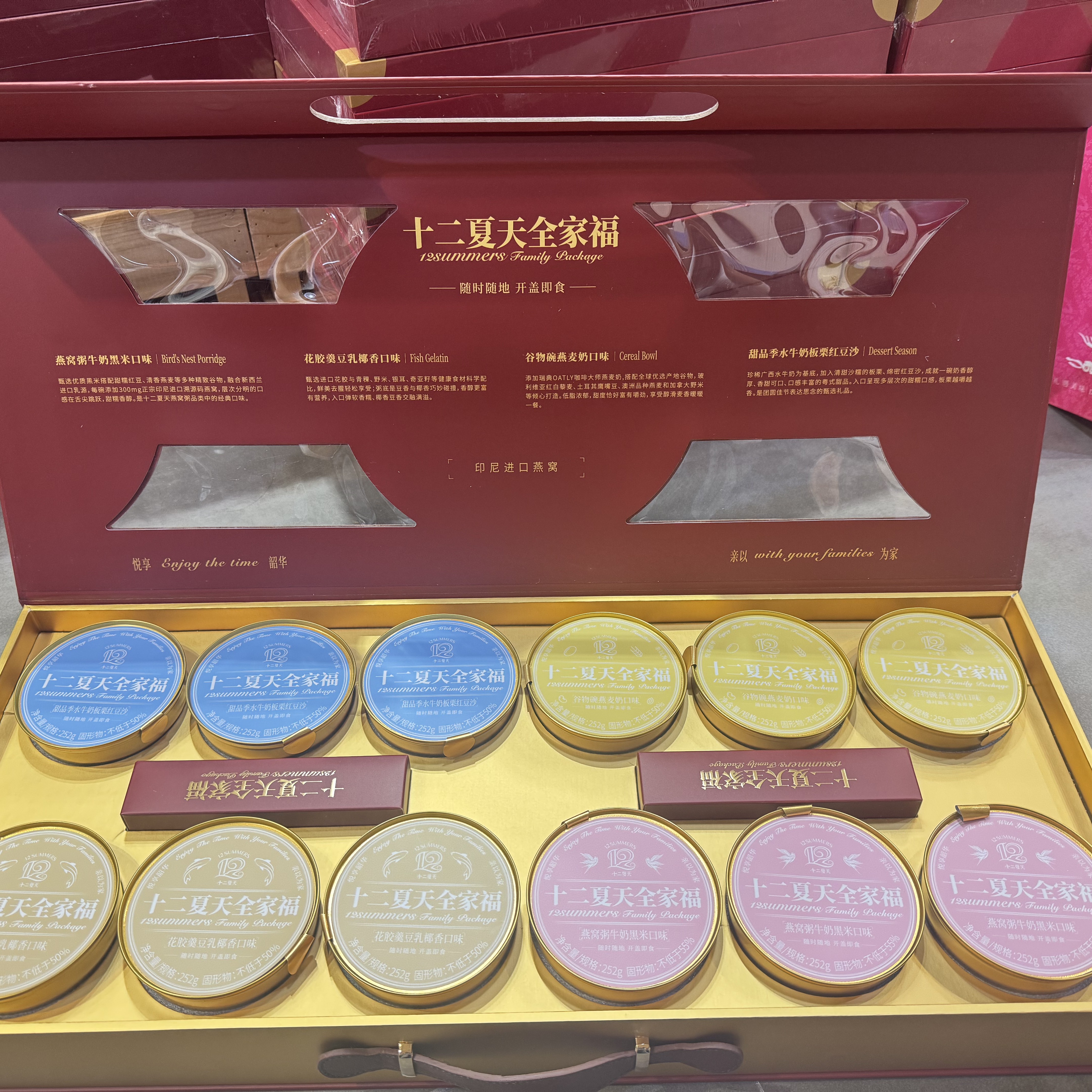 十二夏天粥礼盒4种口味