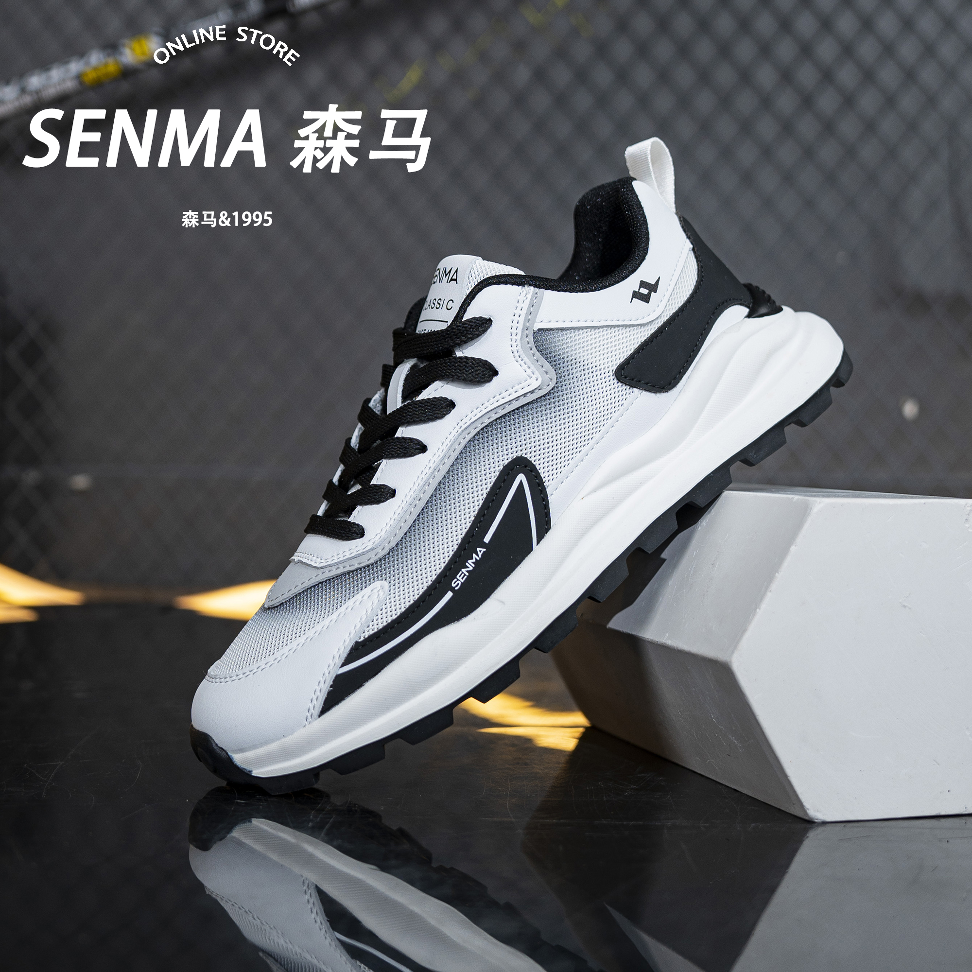 SENMA/森马2025秋季网面跑步鞋情侣款软底透气男休闲鞋百搭运动鞋