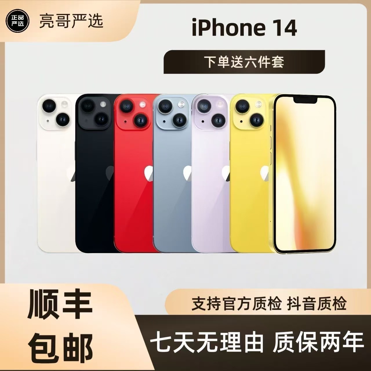 95新 Apple/苹果 95新 苹果14 国行双卡双待