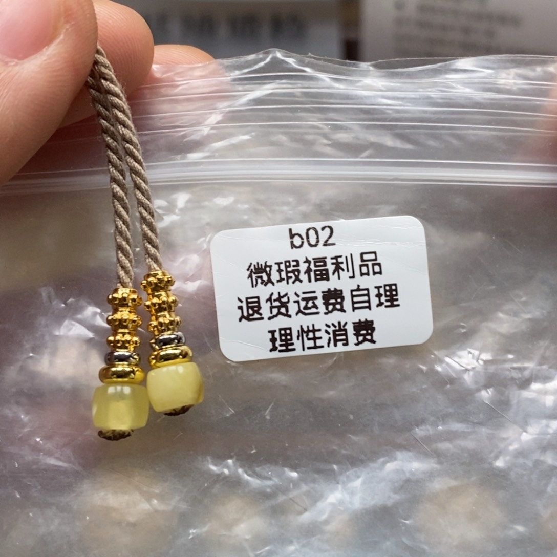 蜜蜡裸石未镶嵌，福利品弟子珠，可配5-8小长串