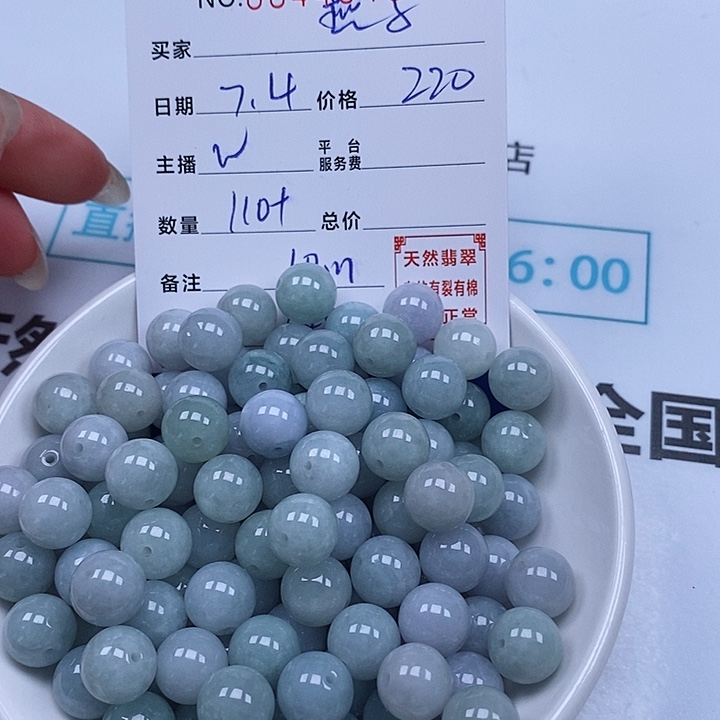 燕***姐翡翠散珠天然翡翠