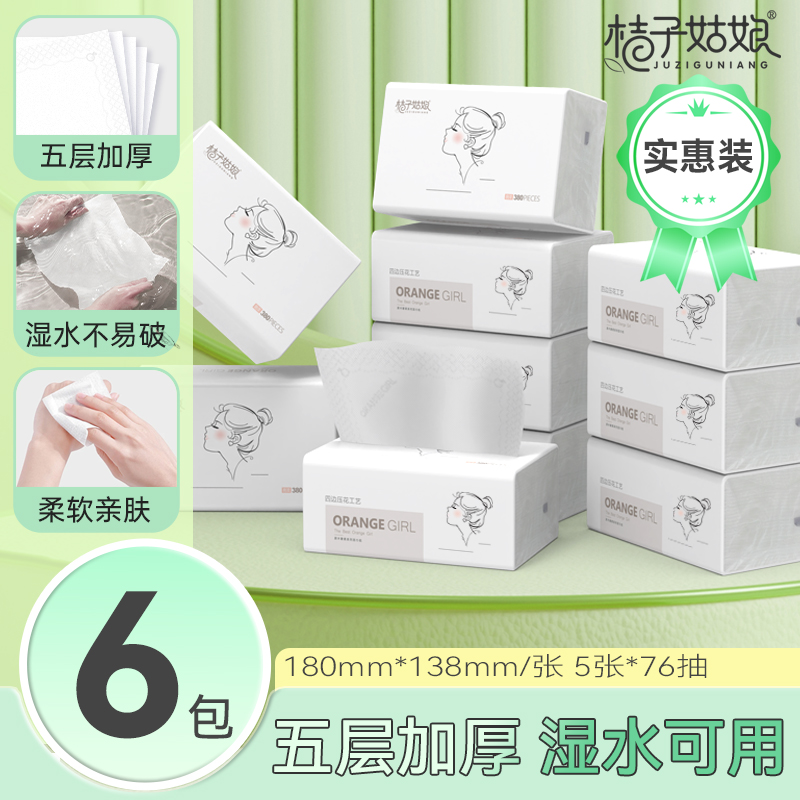 桔子姑娘中包抽纸加厚餐巾纸家用面巾纸生活用纸整箱批发商超同款