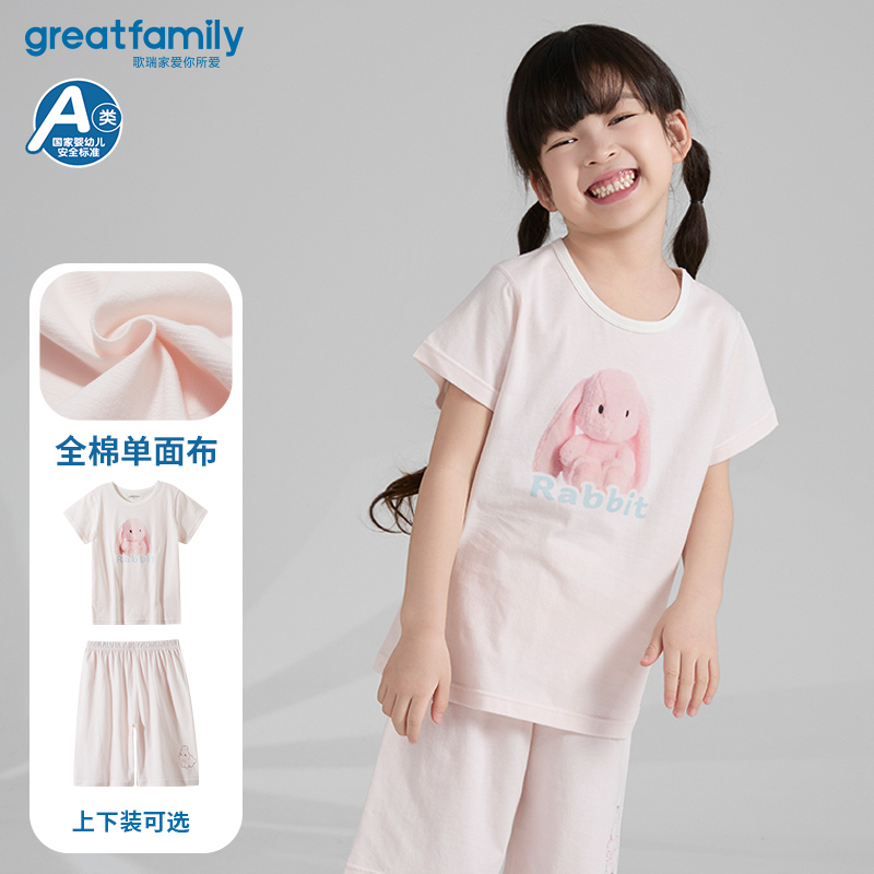 【5A抗菌+纯棉】歌瑞家25夏新款女童套装透气全棉上衣裤子乐友