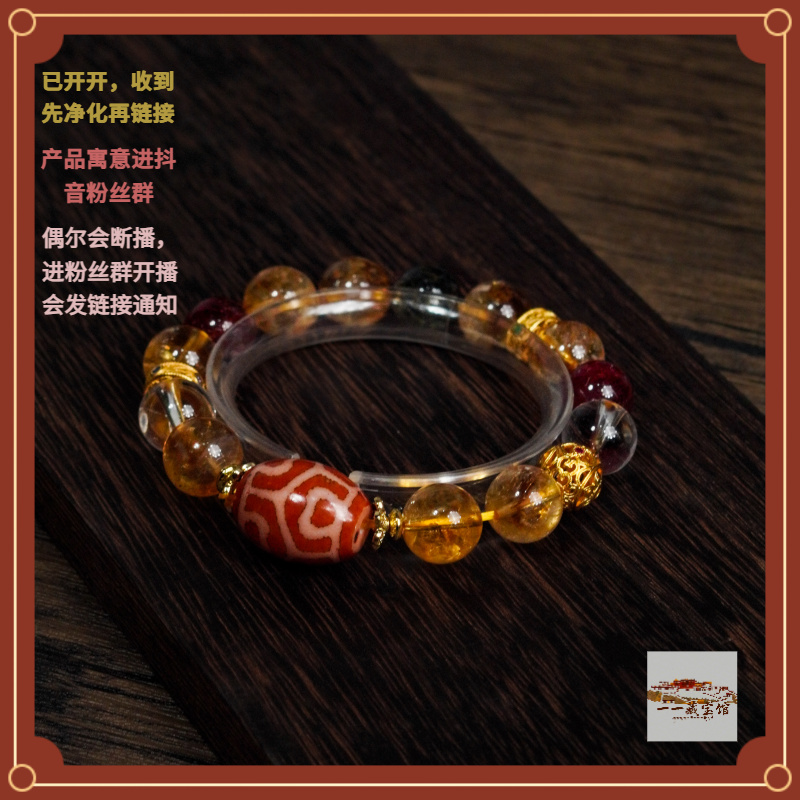 藏宝阁 ▎【财霸主大爆富】黄塔红肉六瓣莲花手串701908