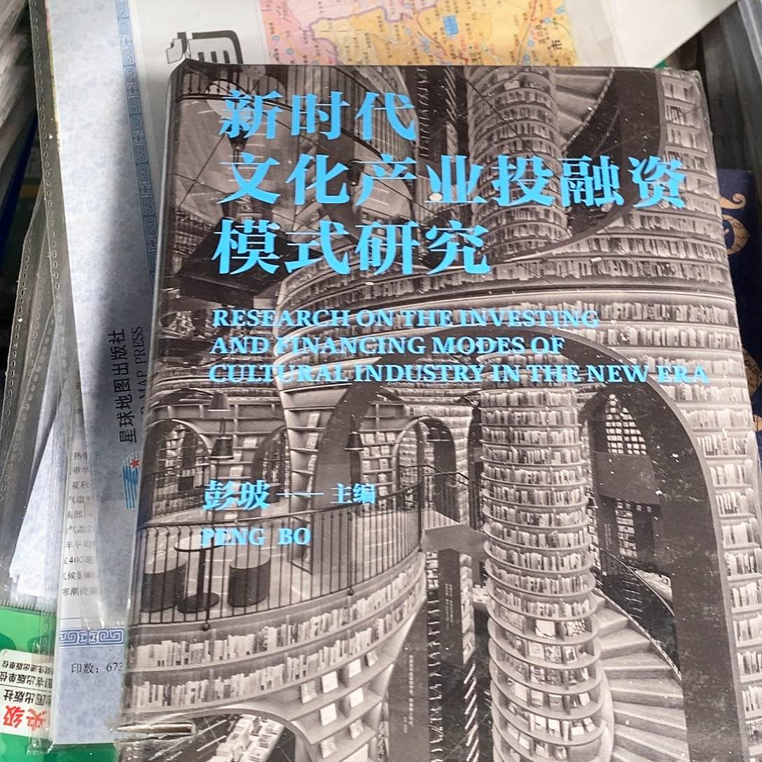 瑕疵锯口  什么文化产业……