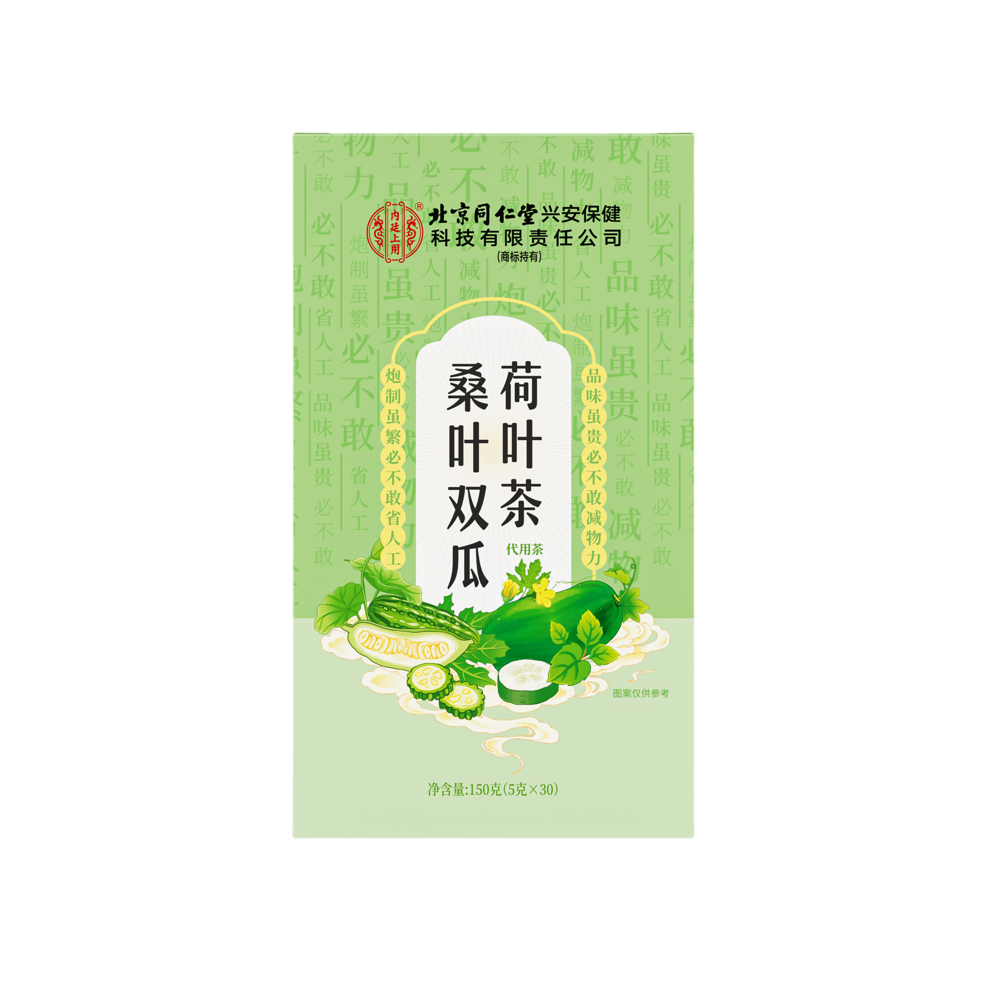 北京同仁堂桑叶双瓜荷叶茶冬瓜苦瓜玉米须正品保障