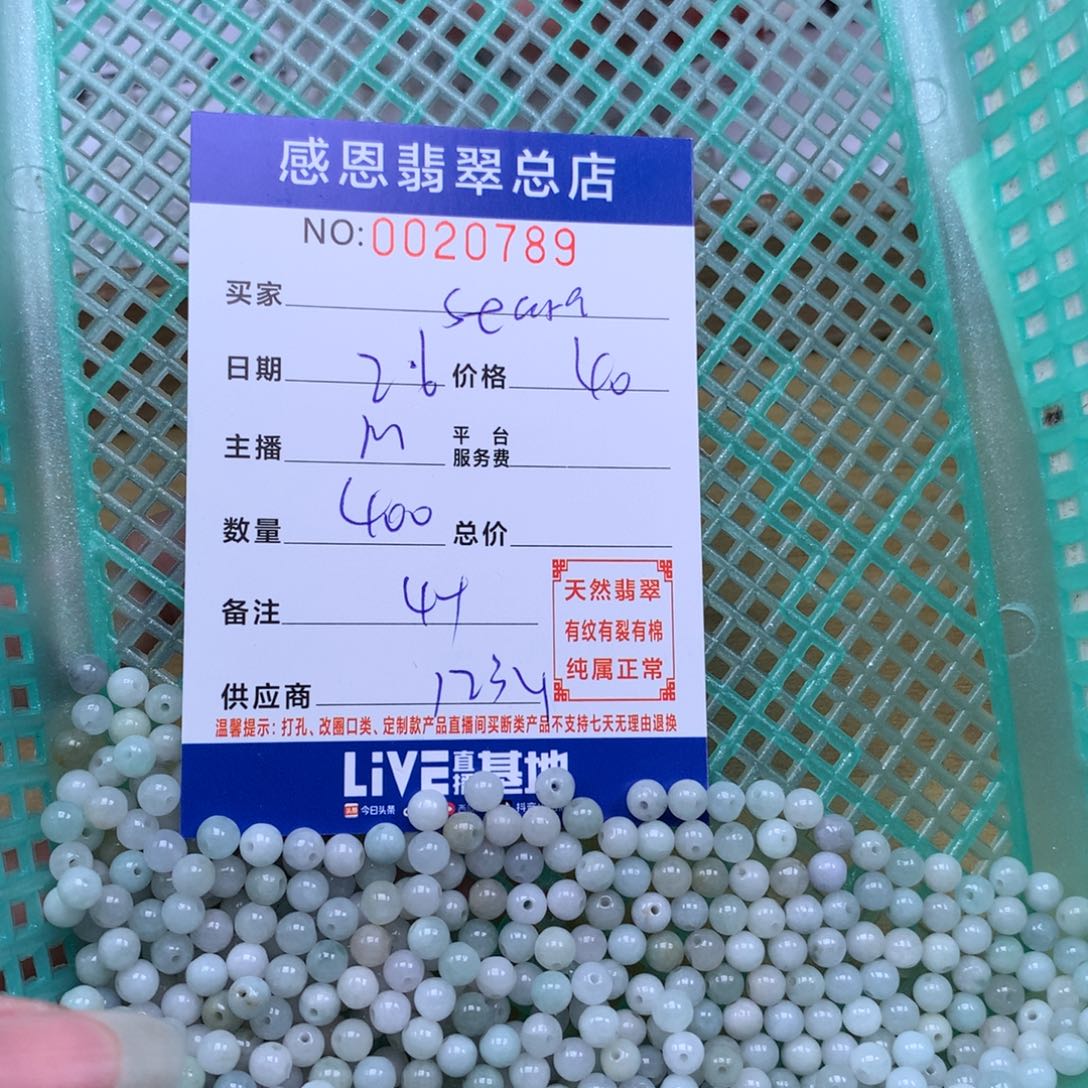 翡翠手链足铂镶嵌S***a