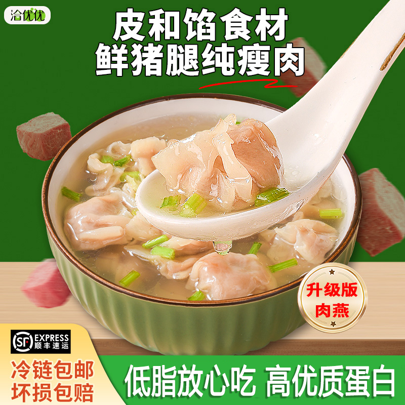 福建福州肉燕馄饨连江丹阳扁食手工早餐半成品速食儿童学生上班族