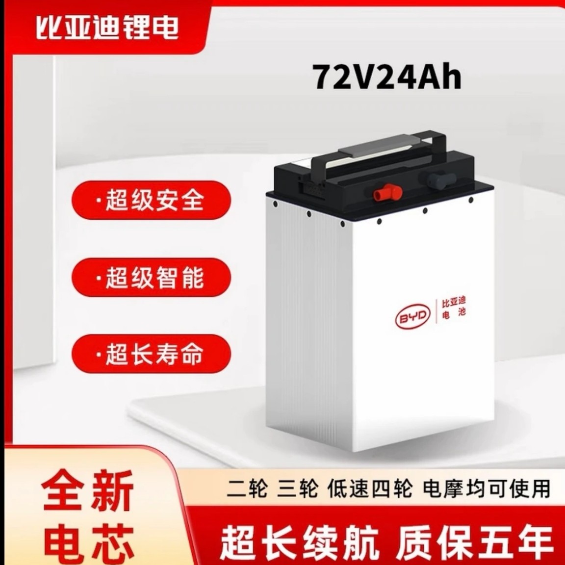 72V24AH磷酸铁锂电池适配两轮车雅迪台铃爱玛电动车