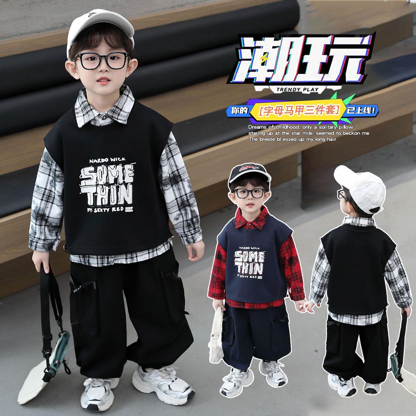 男童秋装套装2025新款帅气时髦潮酷男孩春秋季儿童衬衫马甲三件套