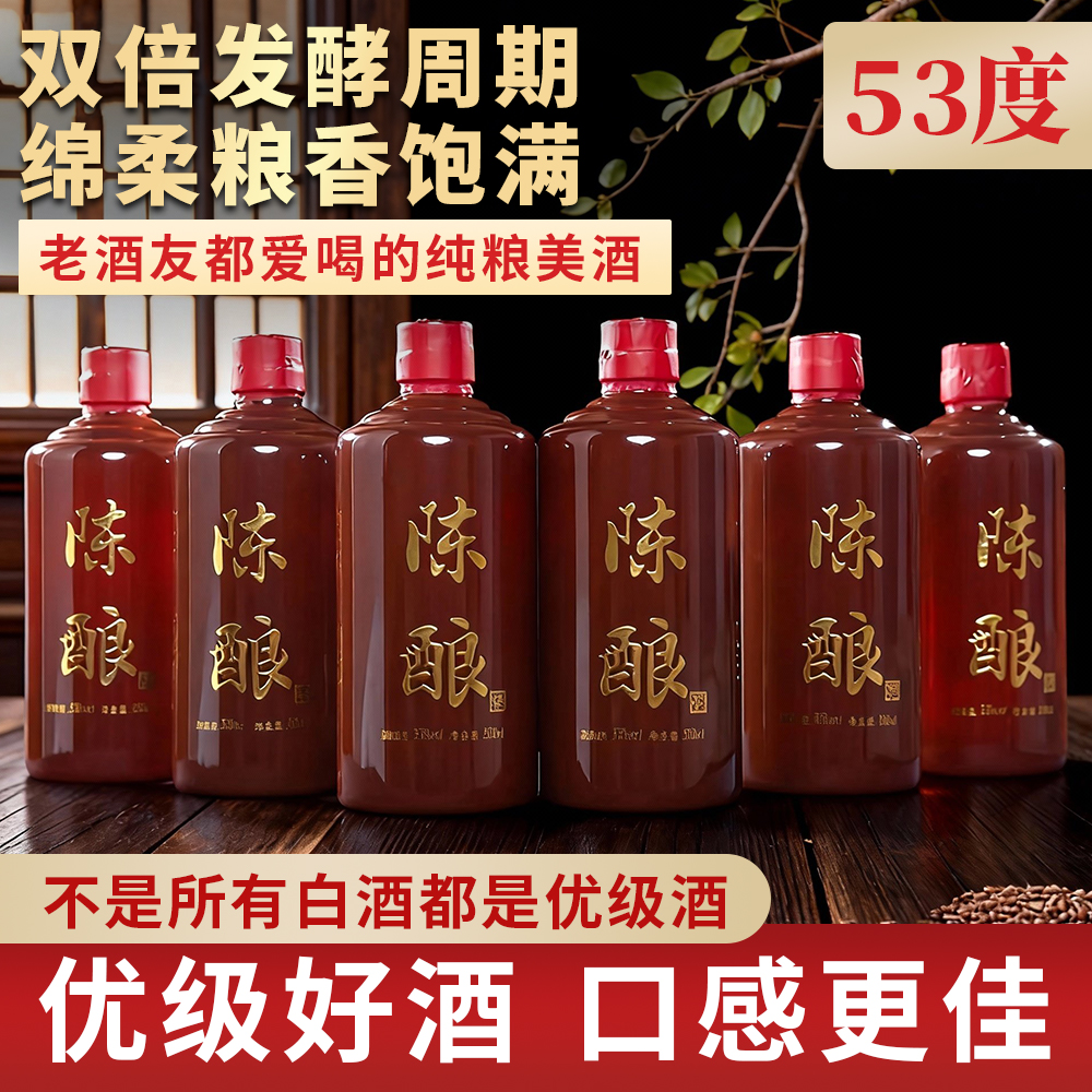 高九妹陈酿53度优级白酒纯粮酒清香型酒厂直发1*6瓶53%Vol500ml